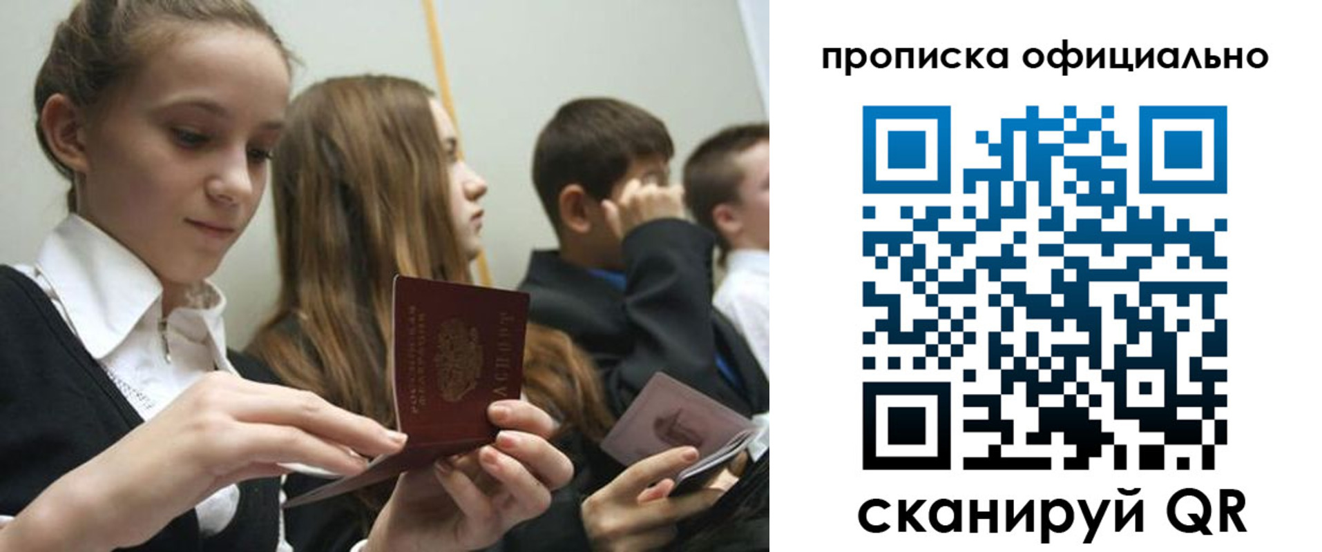 прописка 2025 в Беслане