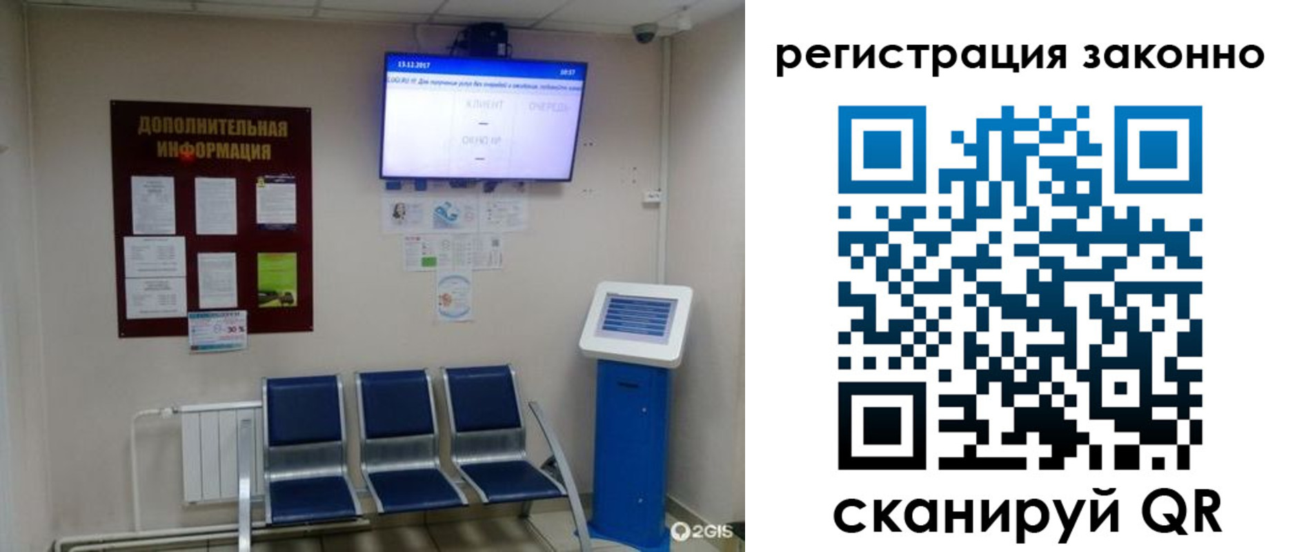 прописка в квартире в Беслане